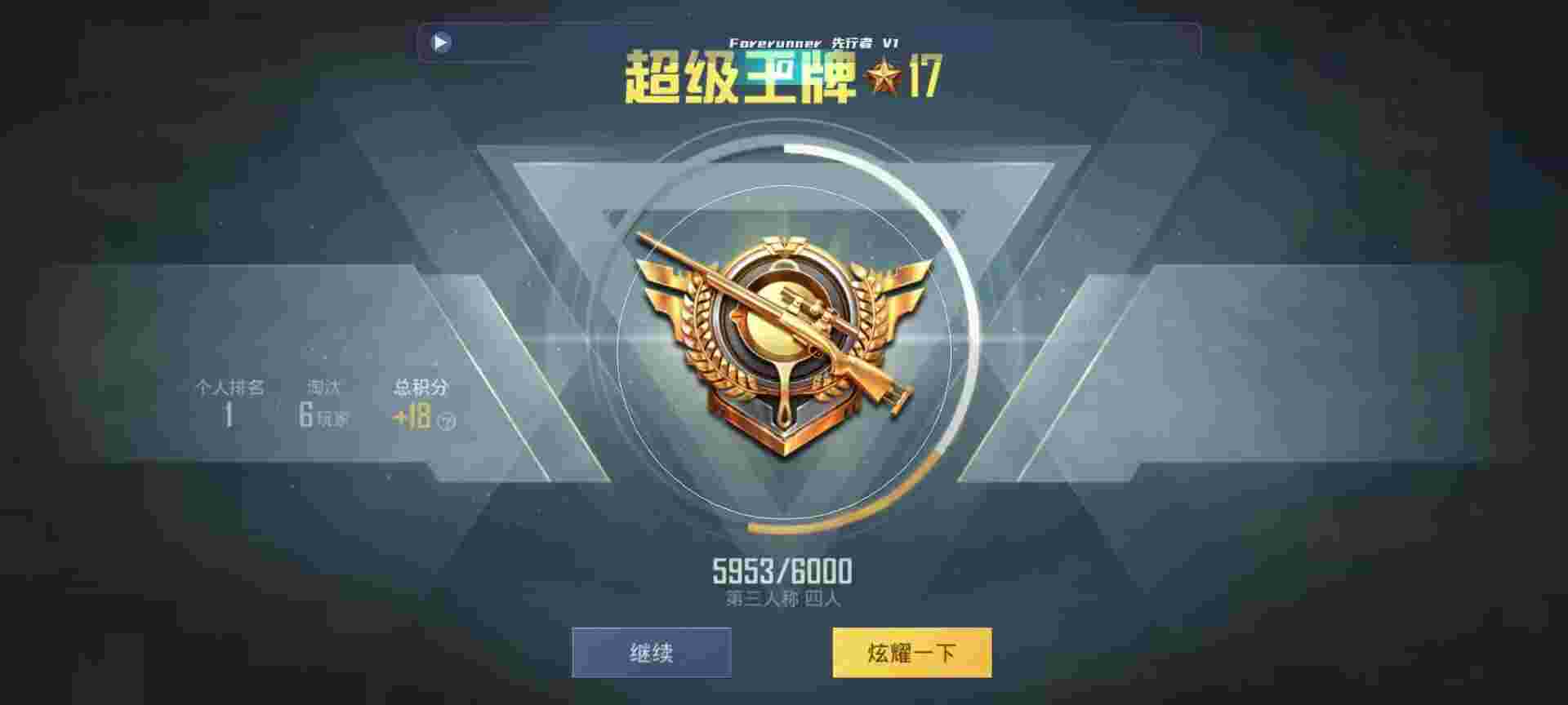 和平精英鸡腿辅助自瞄 - 三角洲最新版无需登录辅助预览图